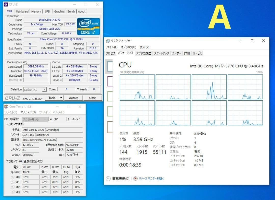 動作確認済み i7-3770 3個セット (LGA1155)