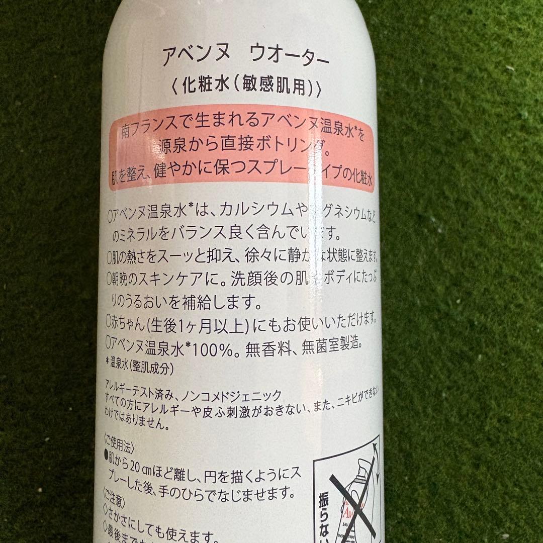 アベンヌ　敏感肌用化粧水　スプレー