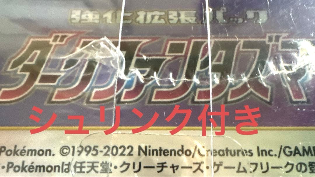 ダークファンタズマ シュリンク付き 未開封BOX
