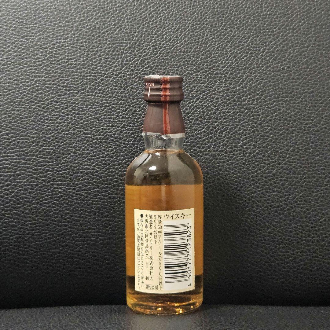 サントリー 響 17年 ノンチルフィルタード ミニボトル 50ml 50.5%