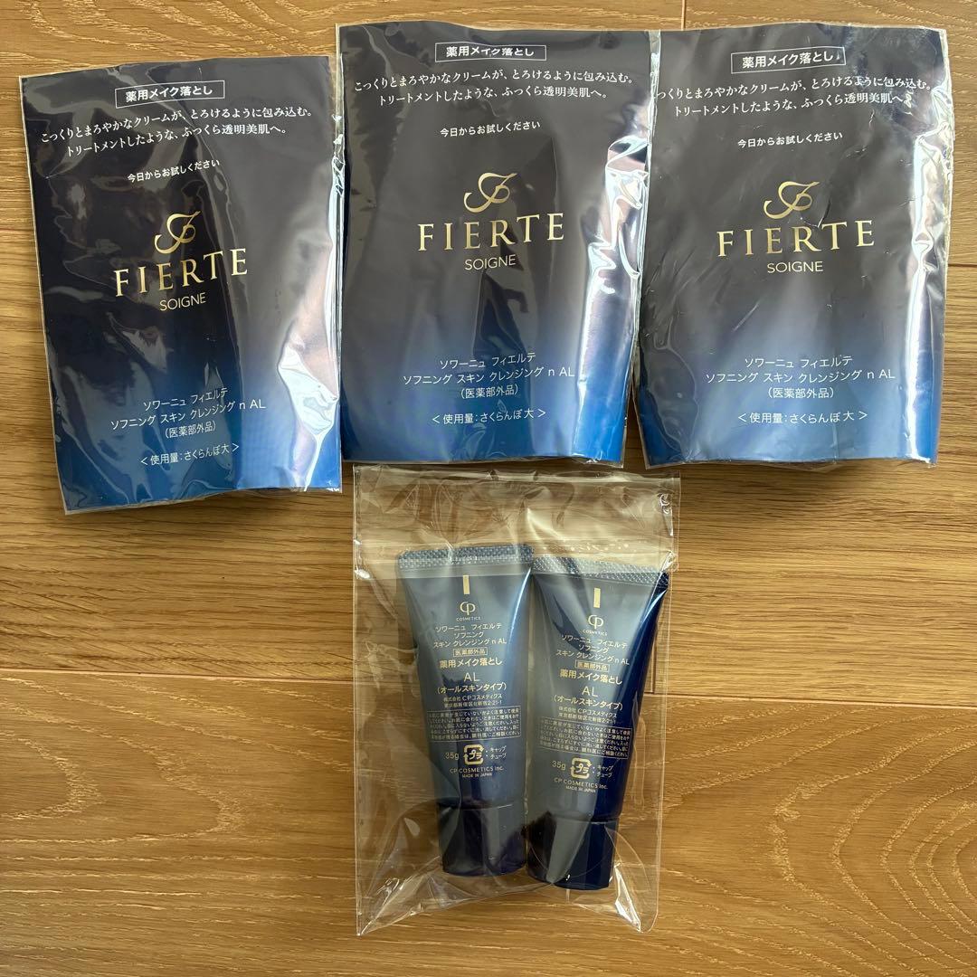 FIERTE クレンジング ミニ 5個セット 35g× 5個
