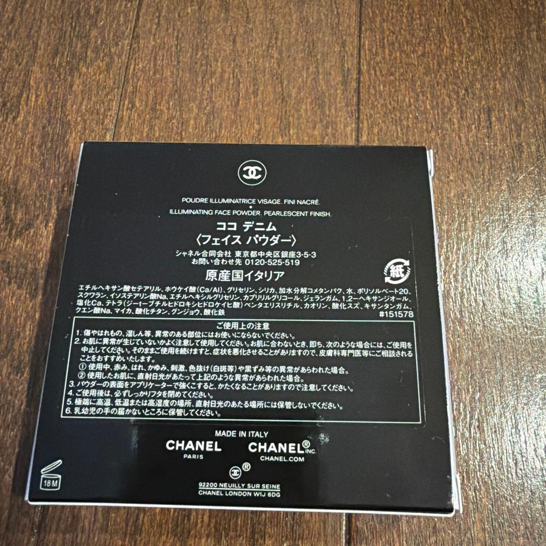 直営店　先行　CHANEL COCODENIM ココデニム　ハイライト