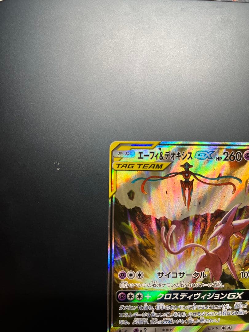 PSA10 ブラッキーex SAR ブイズ 引退品 まとめ売り