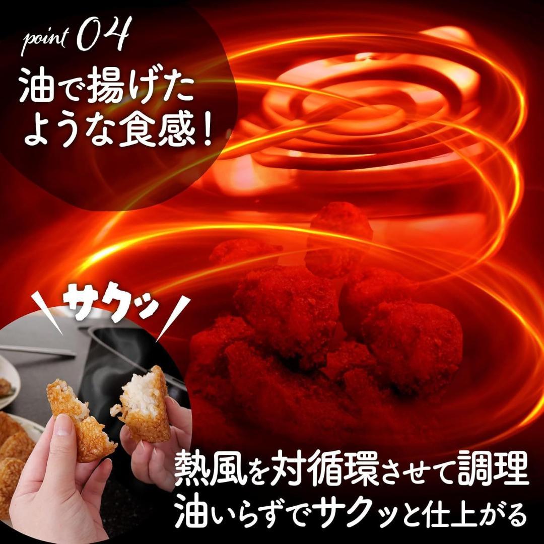 送料無料！ノンフライヤー 4.5L 大型 家庭用 電気フライヤー エアフライヤー
