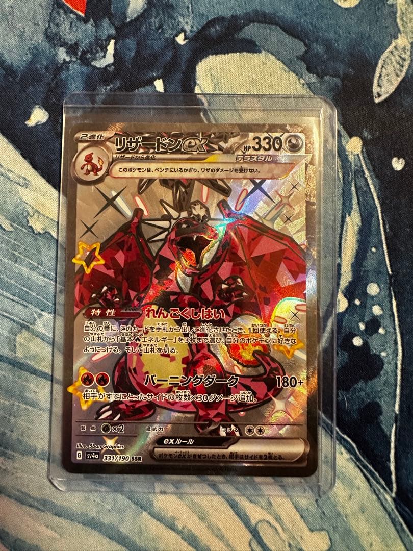 レシラム＆リザードンGX ロケット団のミューツーex メガディアンシーex