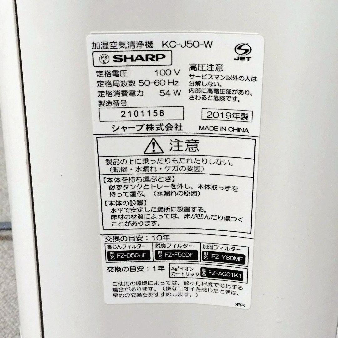 シャープ 空気清浄機 ホワイト
