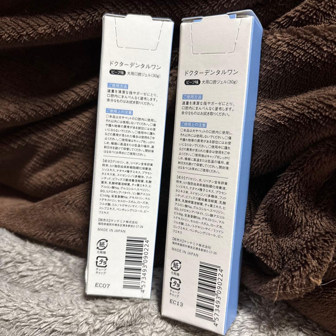 ドクターデンタルワン ビーフ味 犬用口腔ジェル 30g 新品 未使用品 歯磨き