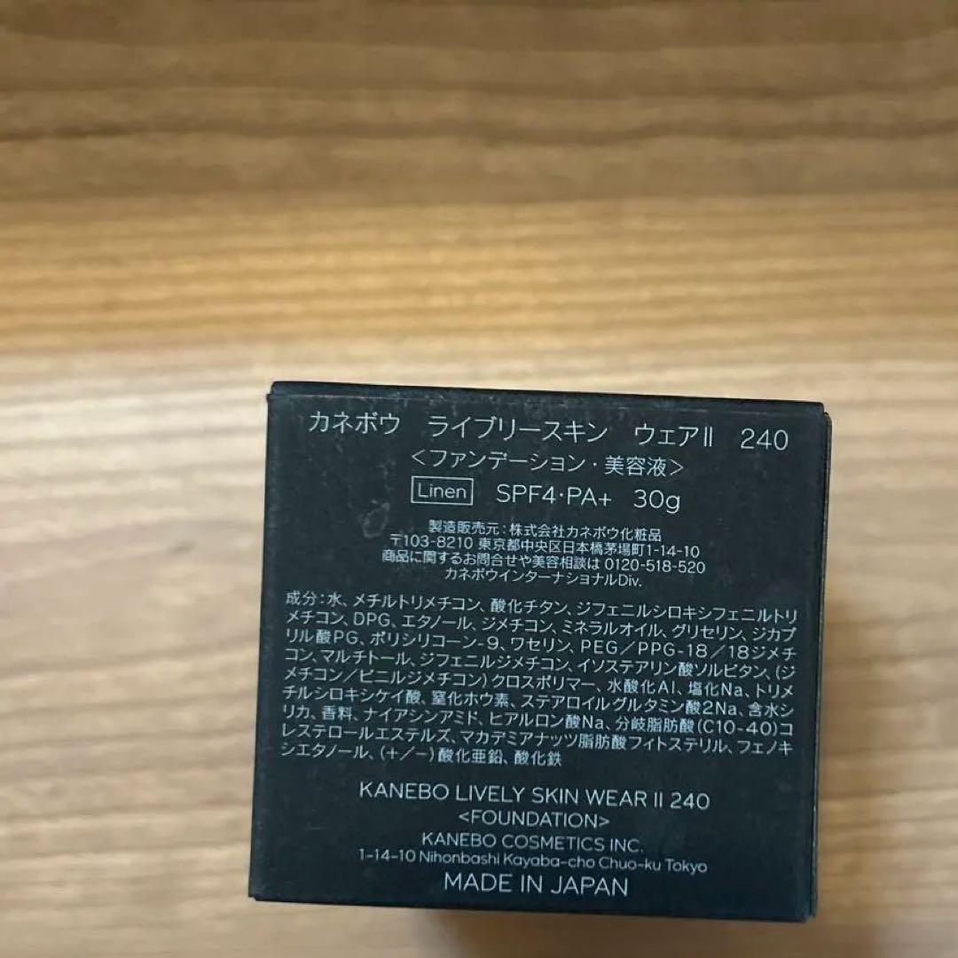 カネボウ　ライブリースキンウェアII 240 クリームインデイサンプル付き