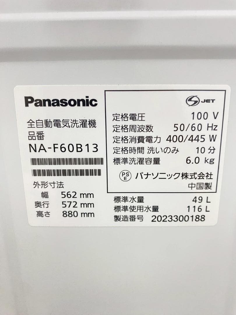 冷蔵庫 洗濯機 家電セット 一人暮らし 東京 神奈川 千葉 埼玉 F25b4