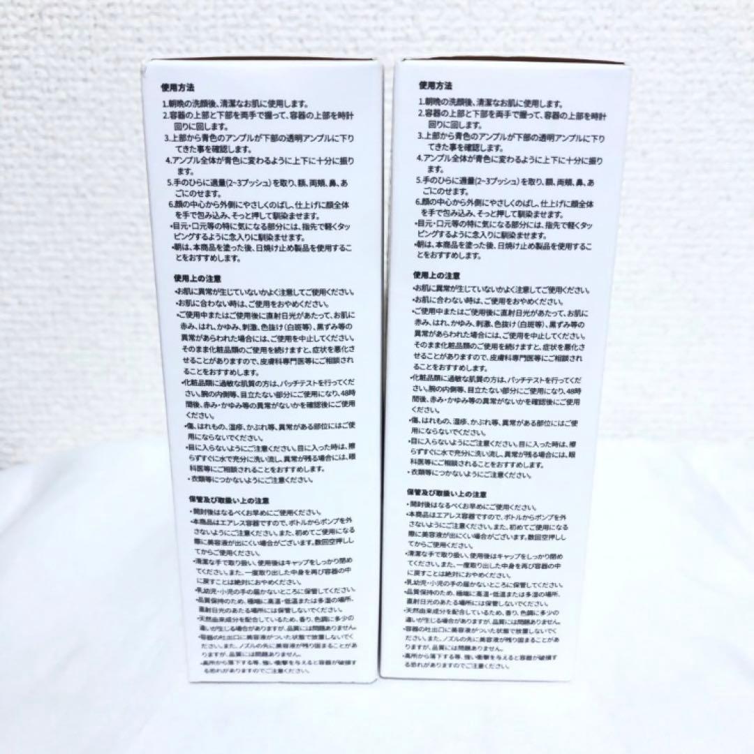 新品 BONOTOX タイムレスコード ESセラム1 30ml 2本入り× 2箱