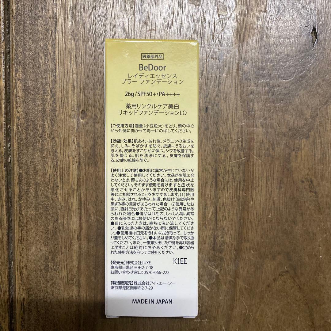 BeDoor レイディエッセンスブラーファンデーション