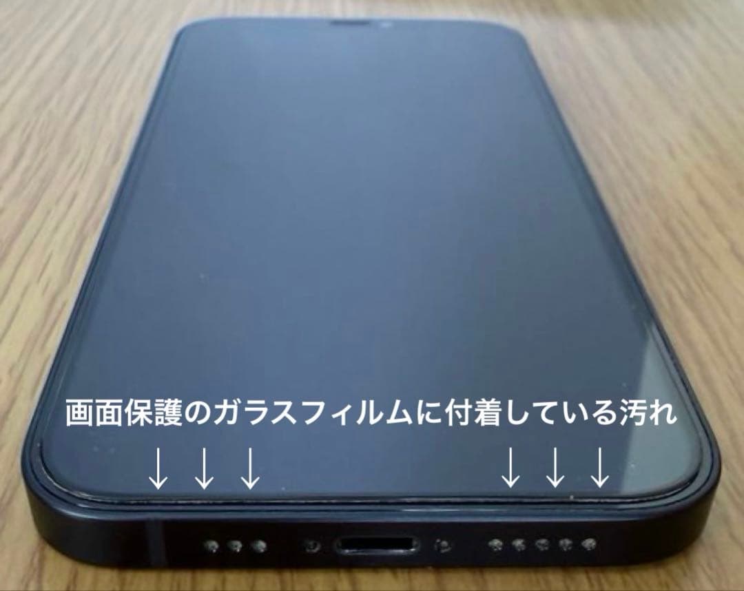 【美品】iPhone 12■128GB ブラック ■OtterBoxケース付