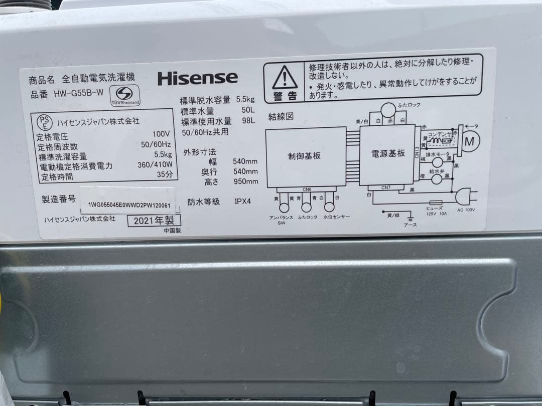 【都内送料無料】家電3点＋1点　三菱電機、他 2021,2018年