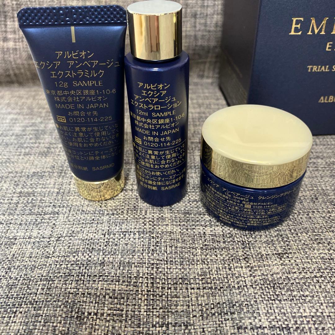 アルビオン　アンベアージュ　EMBEAGE エクストラ トライアルセット