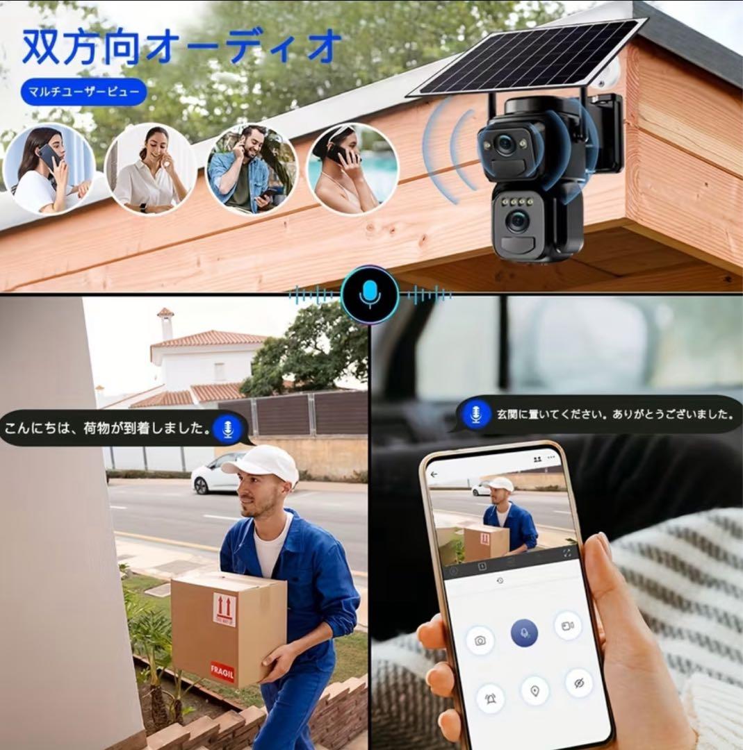 デュアルレンズ防犯カメラ 屋外ソーラー ワイヤレスWiFi対応 15000mAh