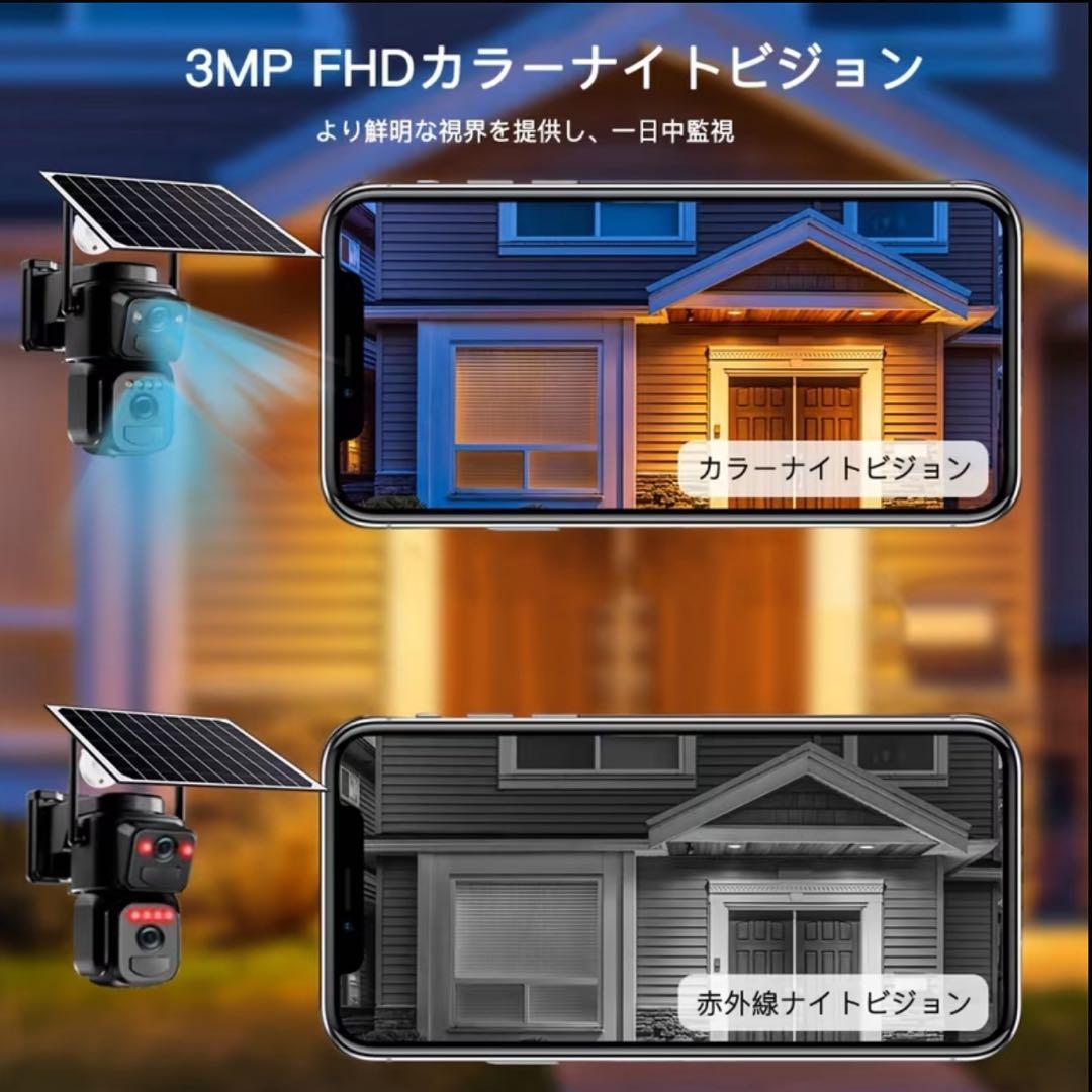 デュアルレンズ防犯カメラ 屋外ソーラー ワイヤレスWiFi対応 15000mAh