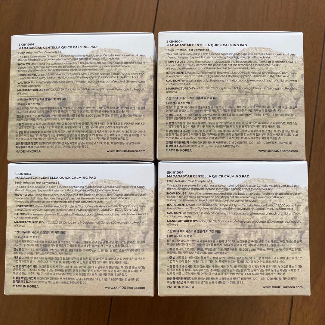 SKIN1004 センテラ クイックカーミングパッド 70枚×4個セット