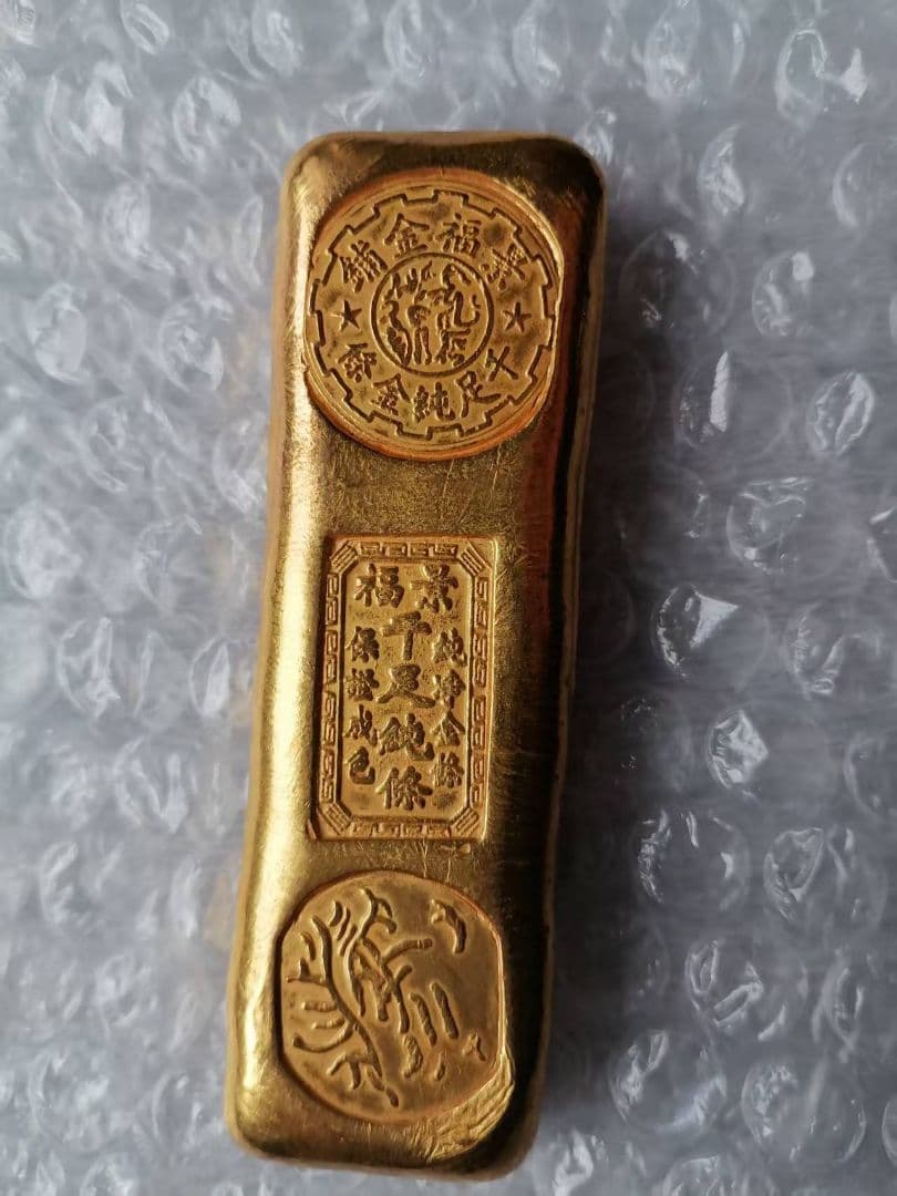 金貨　開運金棒·金元寶 「純淨金條 千足純條 景福」縁起物　金錠 美品