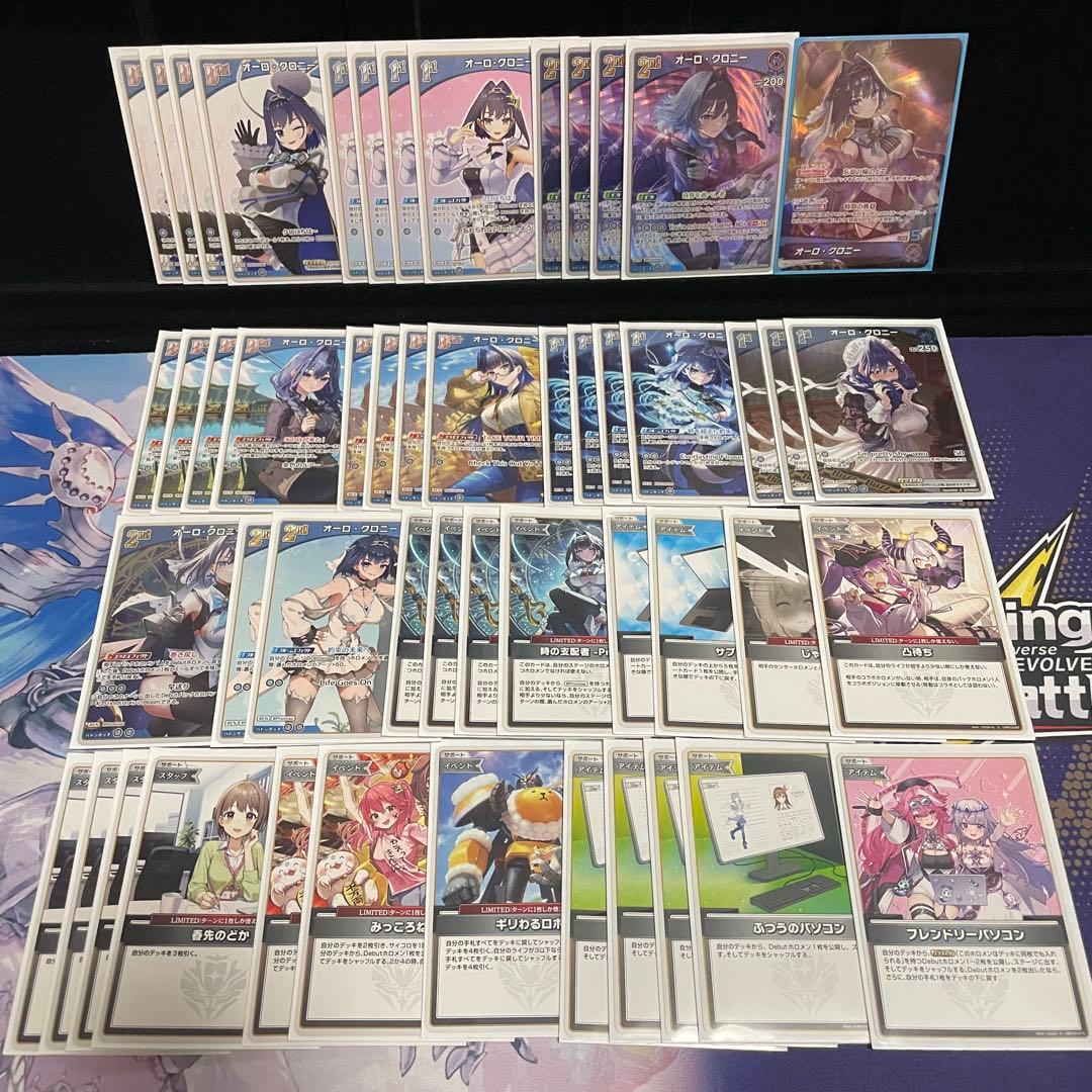 【大会優勝構築】オーロ・クロニー デッキ 調整パーツ/エール付き ホロカ