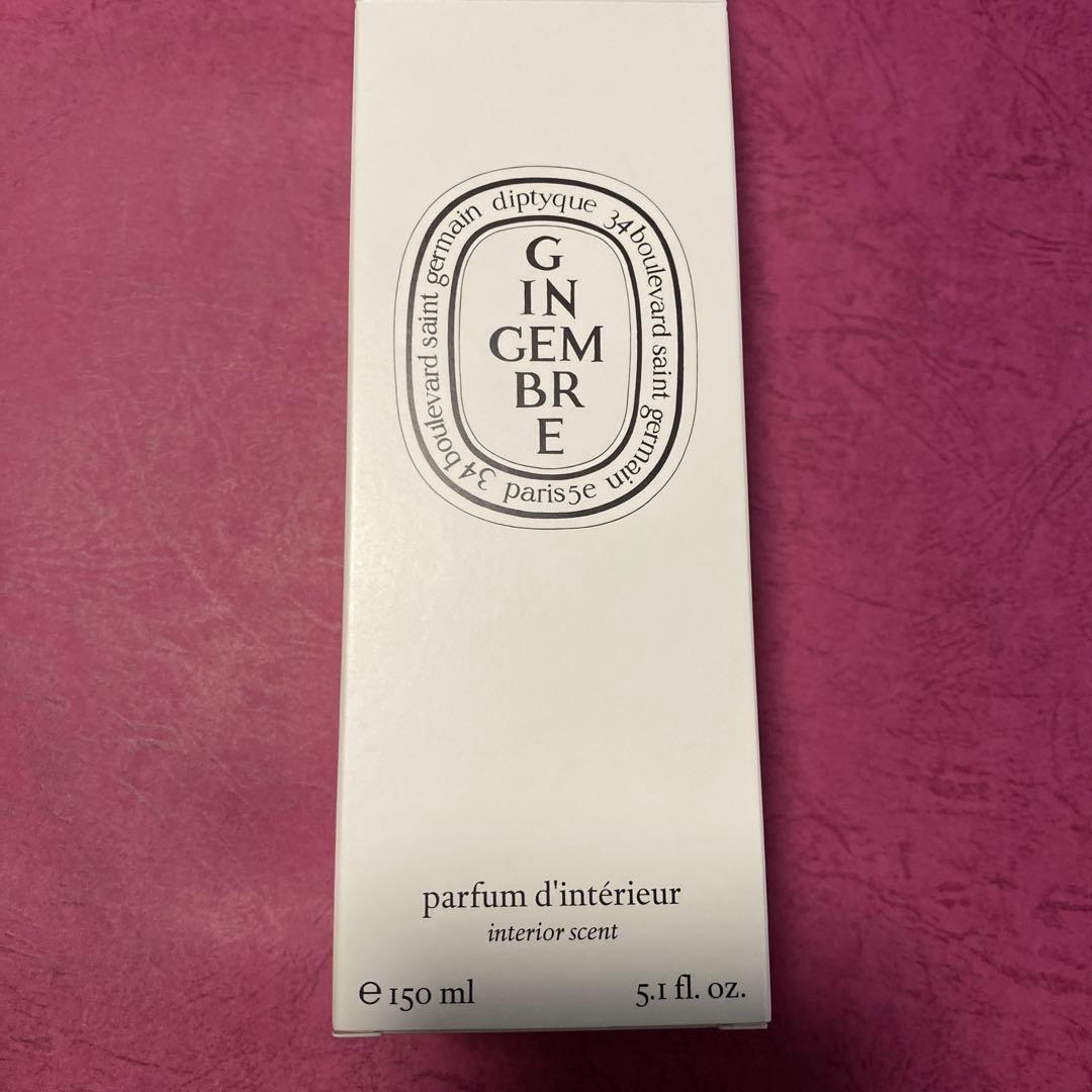 【新品・未使用】DIPTYQUE ルームスプレー ジャンジャンブル