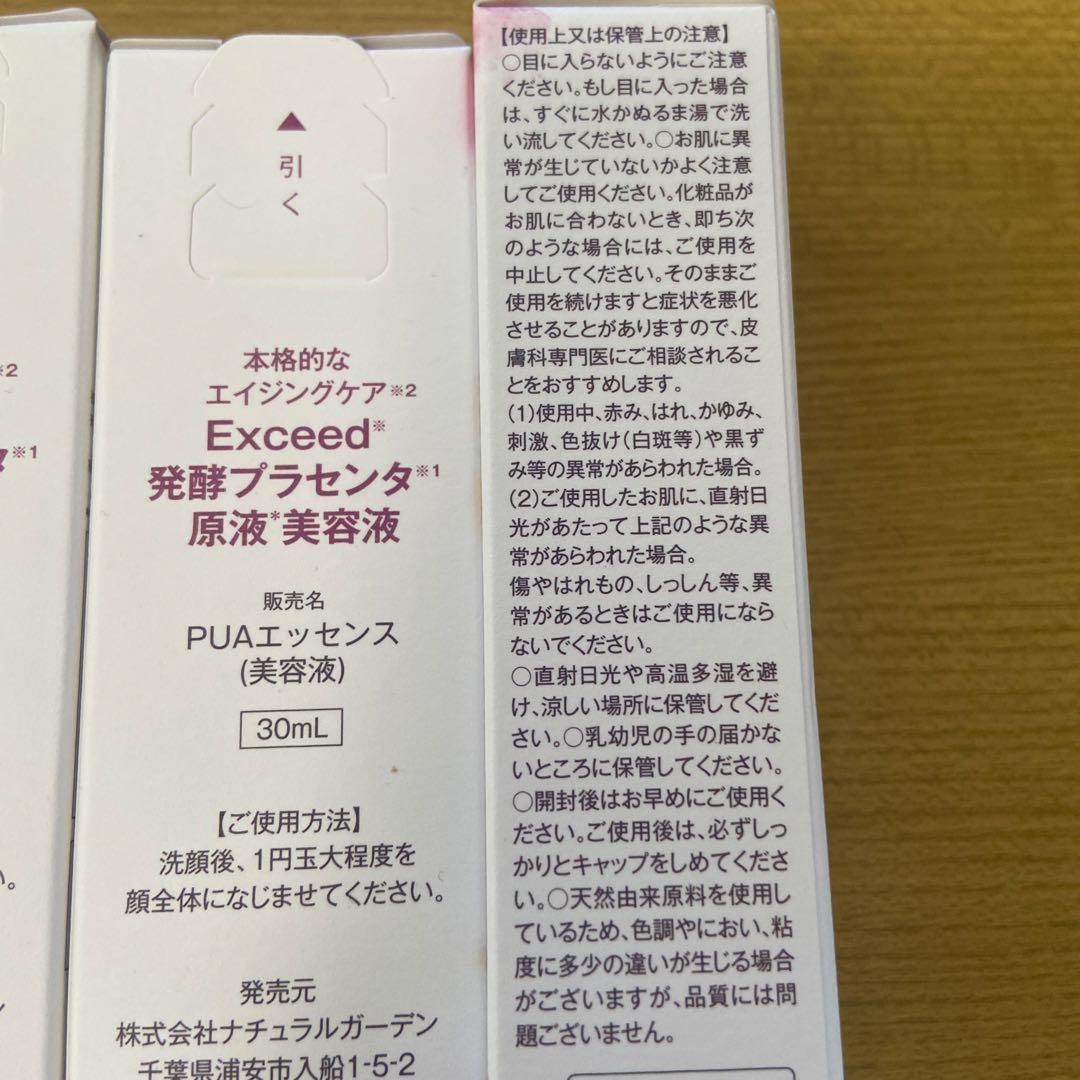 白酵 エクシード 発酵プラセンタ 原液 美容液 30mL 5本
