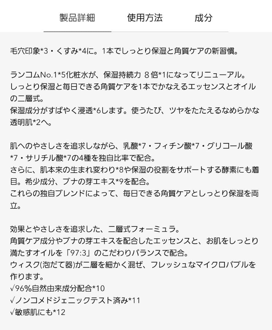 クラリフィック 250ml 化粧水