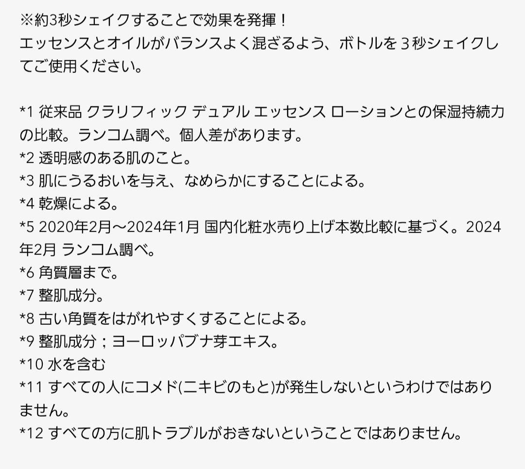 クラリフィック 250ml 化粧水