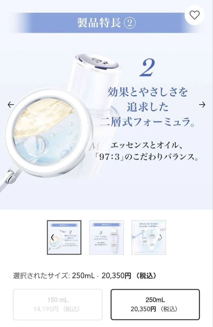 クラリフィック 250ml 化粧水