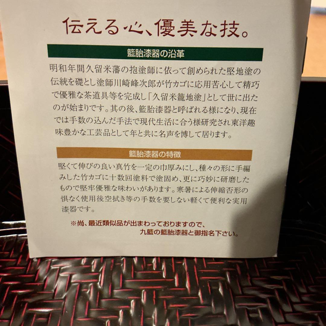 九監の藍胎漆器 重箱 黒 赤
