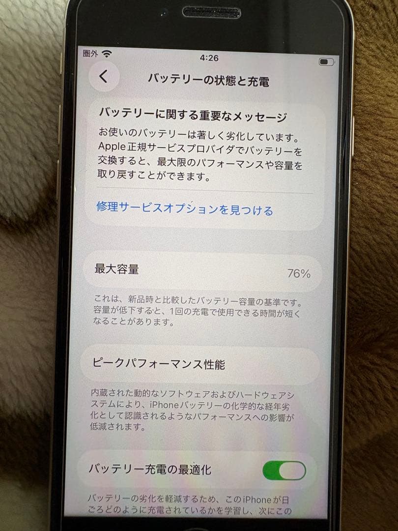 Apple iPhone SE 第３世代　ブックケース、保護ガラス付きです。