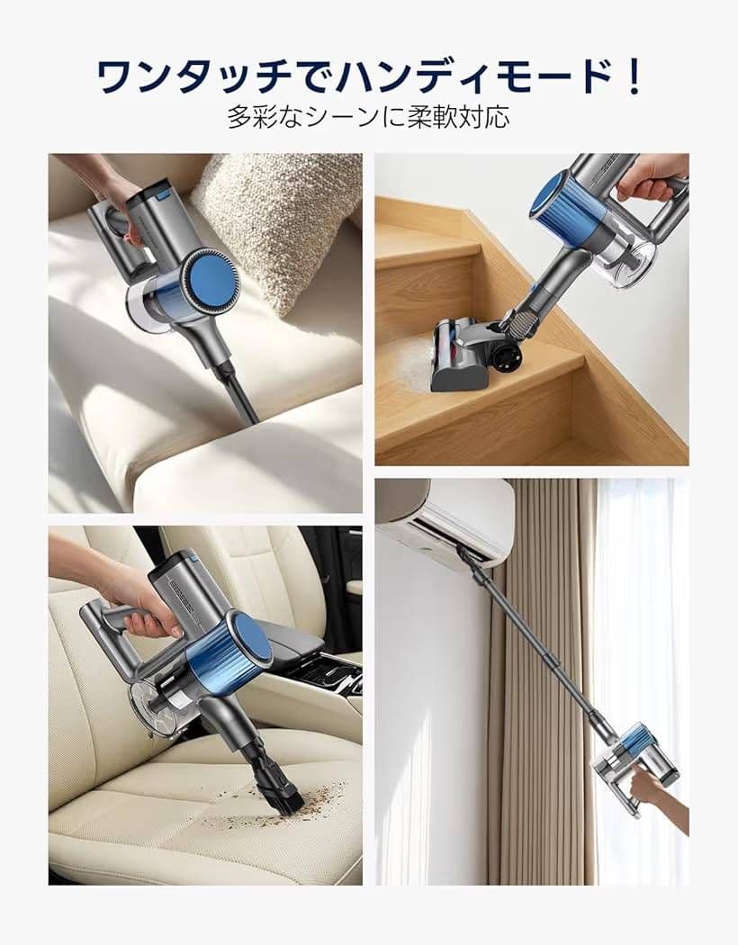 高品質！コードレス掃除機 ハンディモード対応