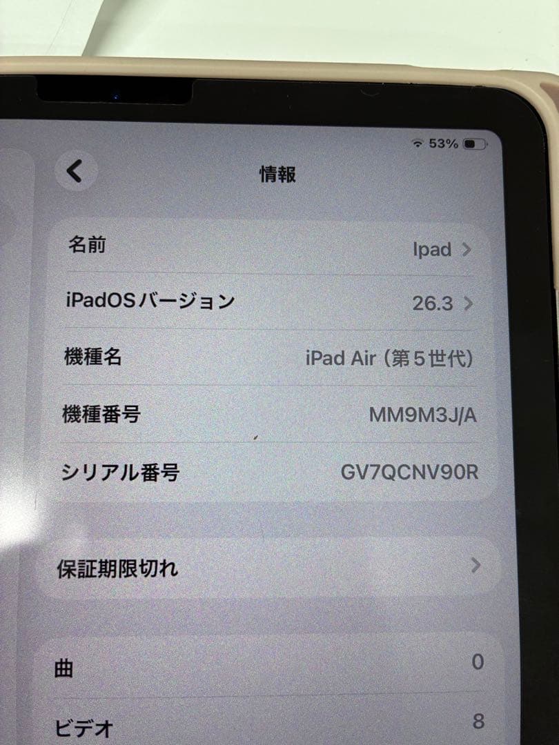 iPad Air 5ピンク 256GB バッテリー96% wifi モデル