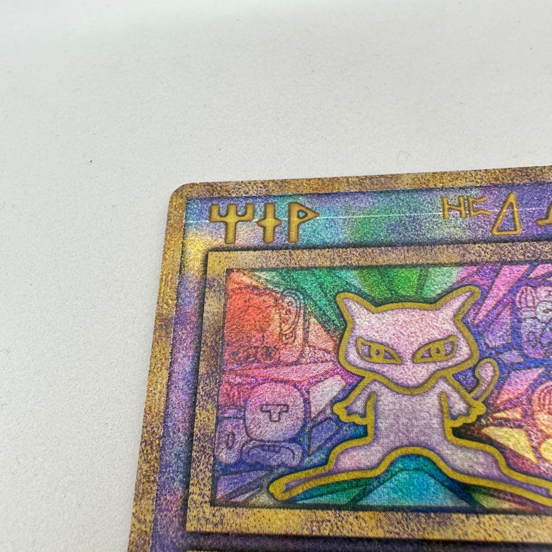 ポケモンカード　古代ミュウ　Nintedo表記　初期エラー　映画ルギア爆誕　特典