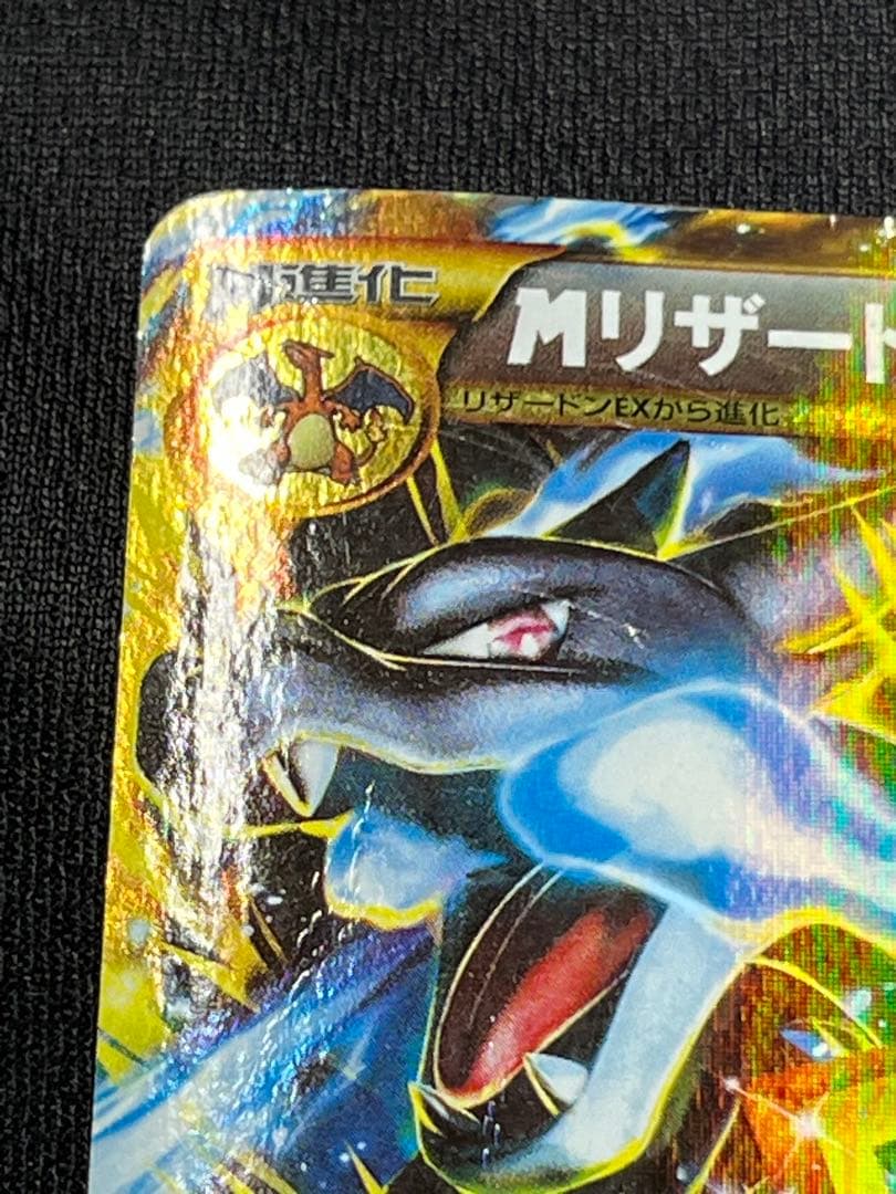 【特価】MリザードンEX UR XY2 ワイルドブレイズ 089/080