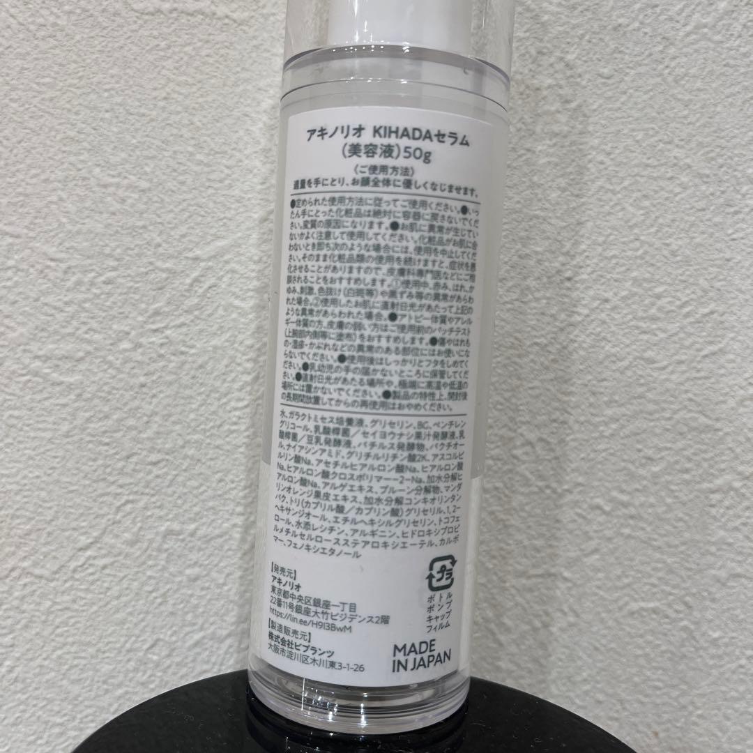 アキノリオ化粧品