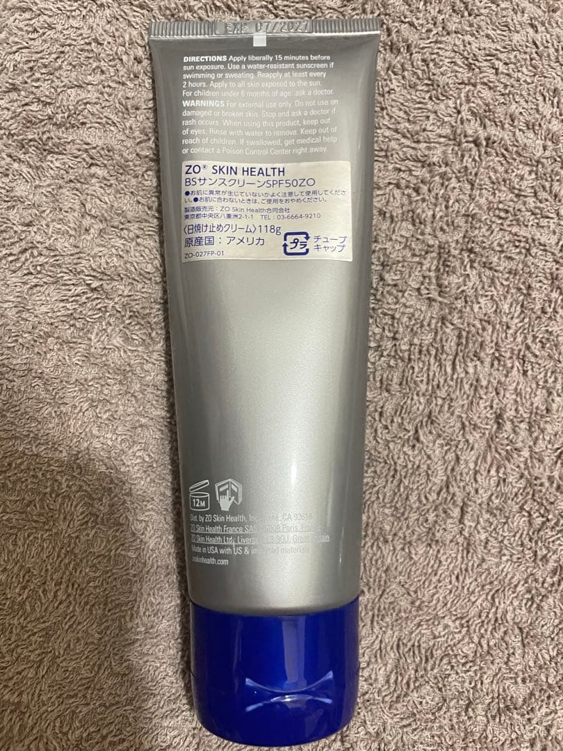 ゼオスキンヘルス BSサンスクリーンSPF50
