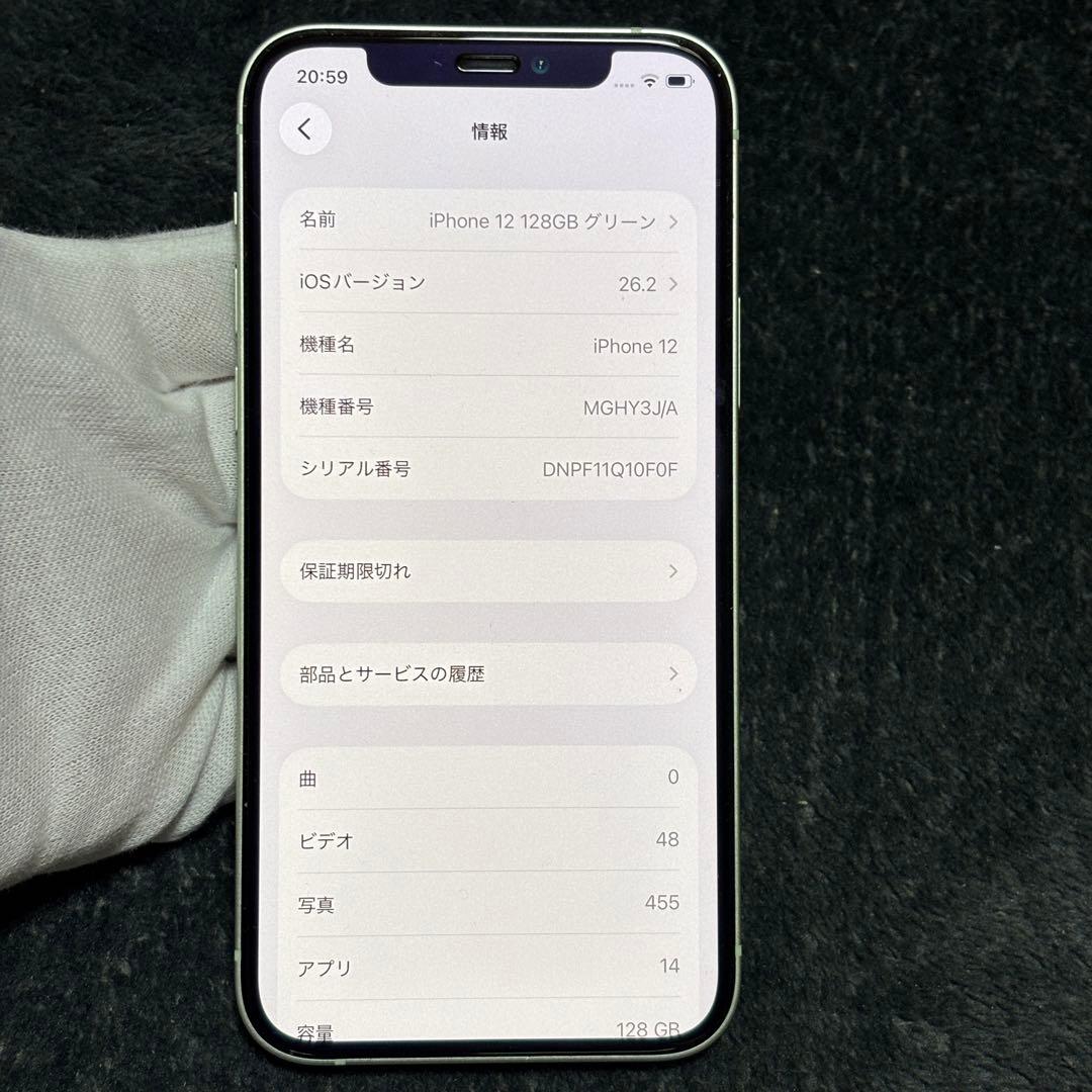 美品 iPhone 12 グリーン 128GB バッテリー残量93％
