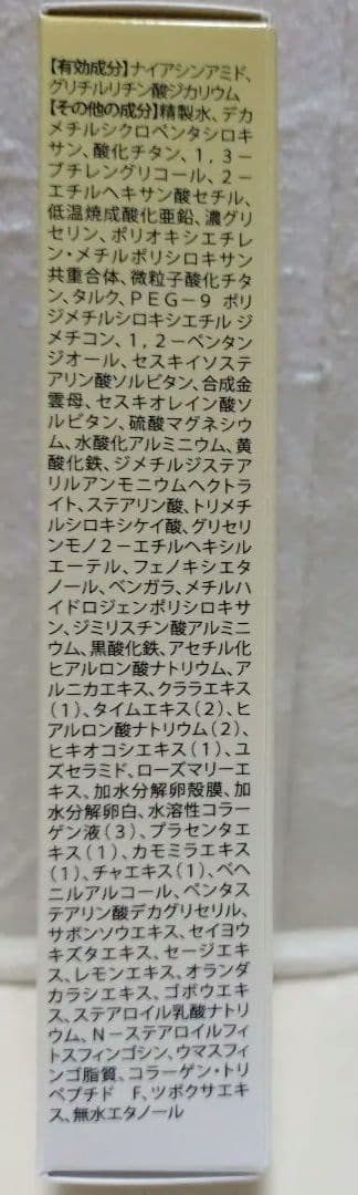 BeDoor レイディエッセンス ブラーファンデーション