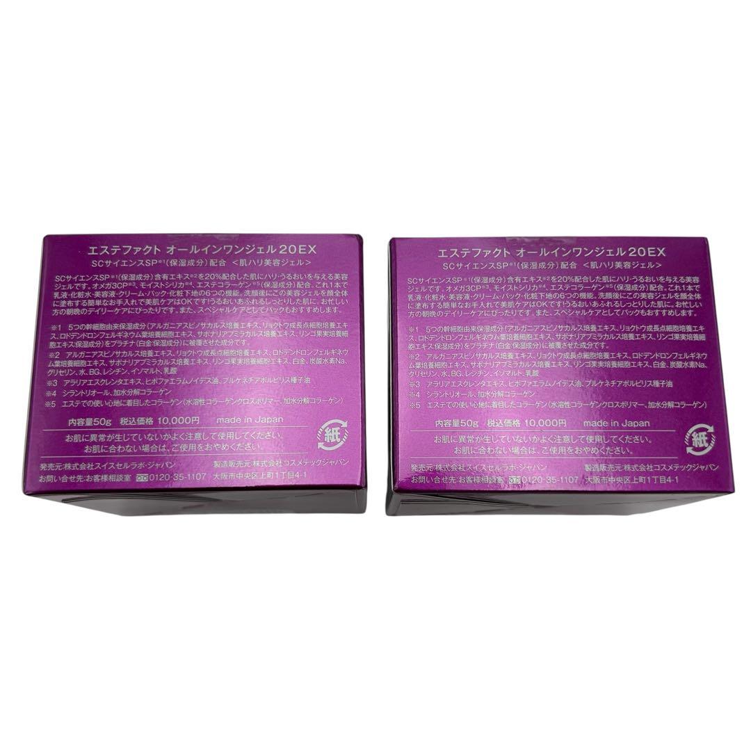 ⭐️新品未使用⭐️ たかの友梨 Esthe Factシリーズ 5点セット