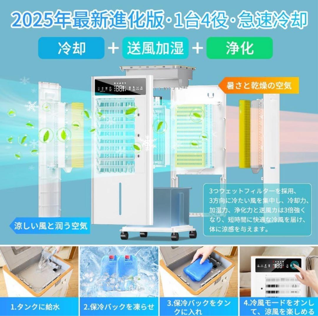 新品⭐️ 冷風扇 冷風機2025年新登場12L大容量3段階 冷風扇風機