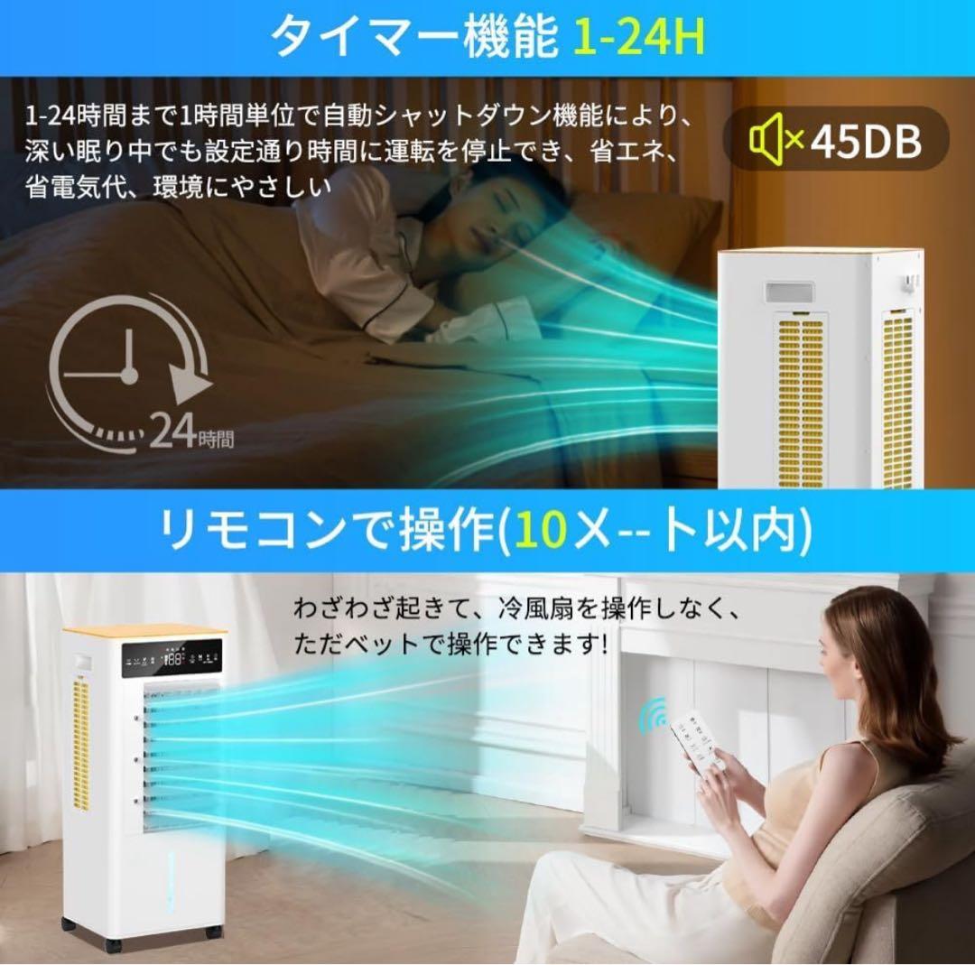 新品⭐️ 冷風扇 冷風機2025年新登場12L大容量3段階 冷風扇風機