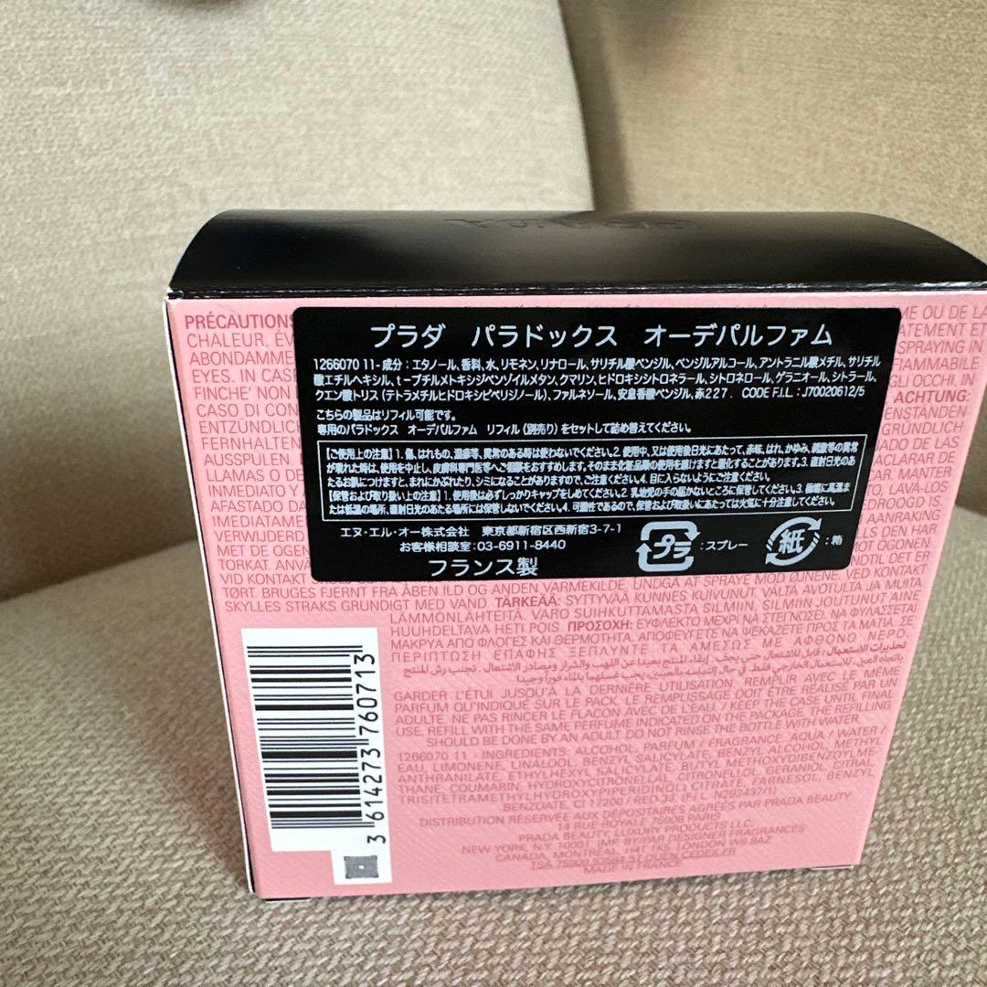 PRADA 女性用香水 三角形ボトル
