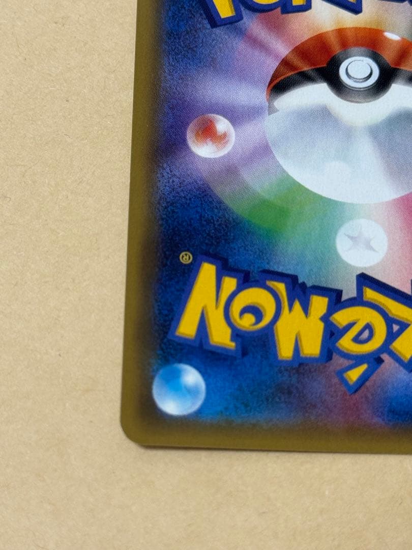 ポケモンカード ピカチュウ PROMO A 003/SM-P　ポケカ　プロモ