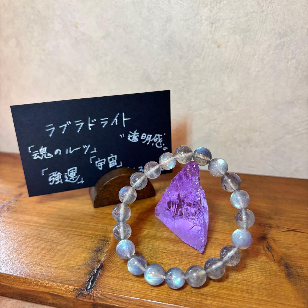 ラブラドライト
