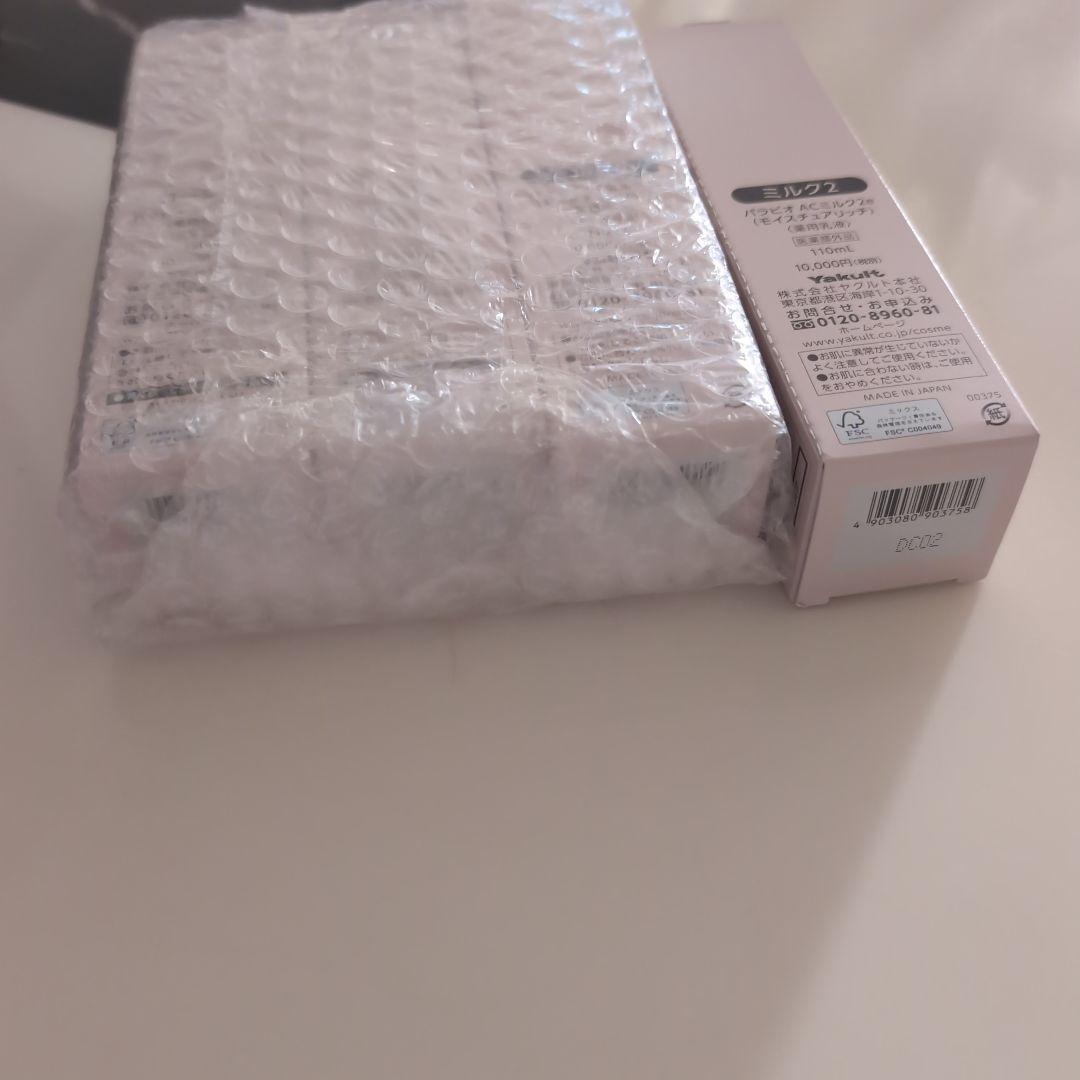 ヤクルト化粧品　パラビオ