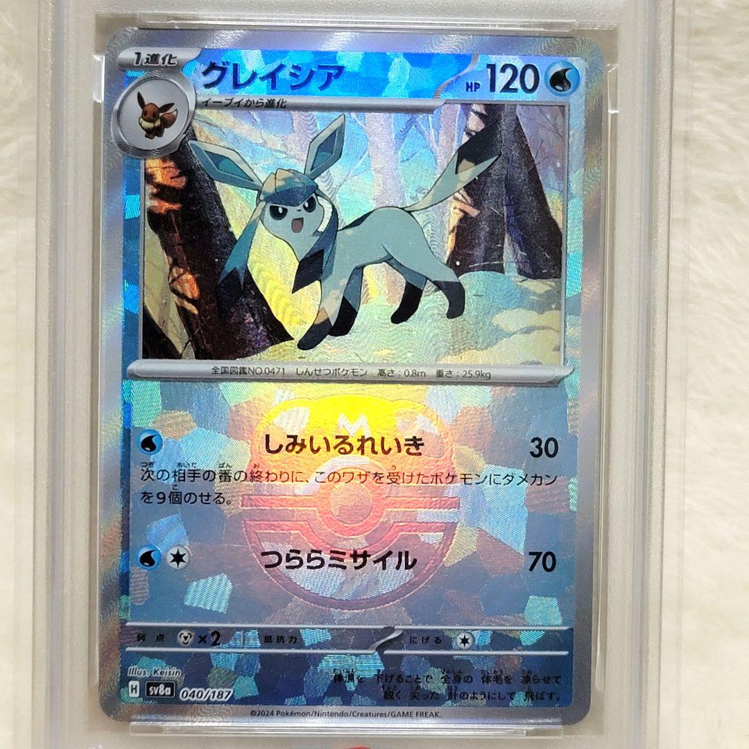 ま*✨様 300円 PSA10 グレイシア マスターボールミラー ポケモンカード