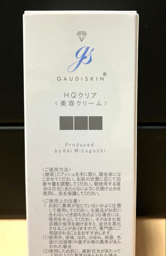 ガウディスキン GAUDISKIN HQクリア