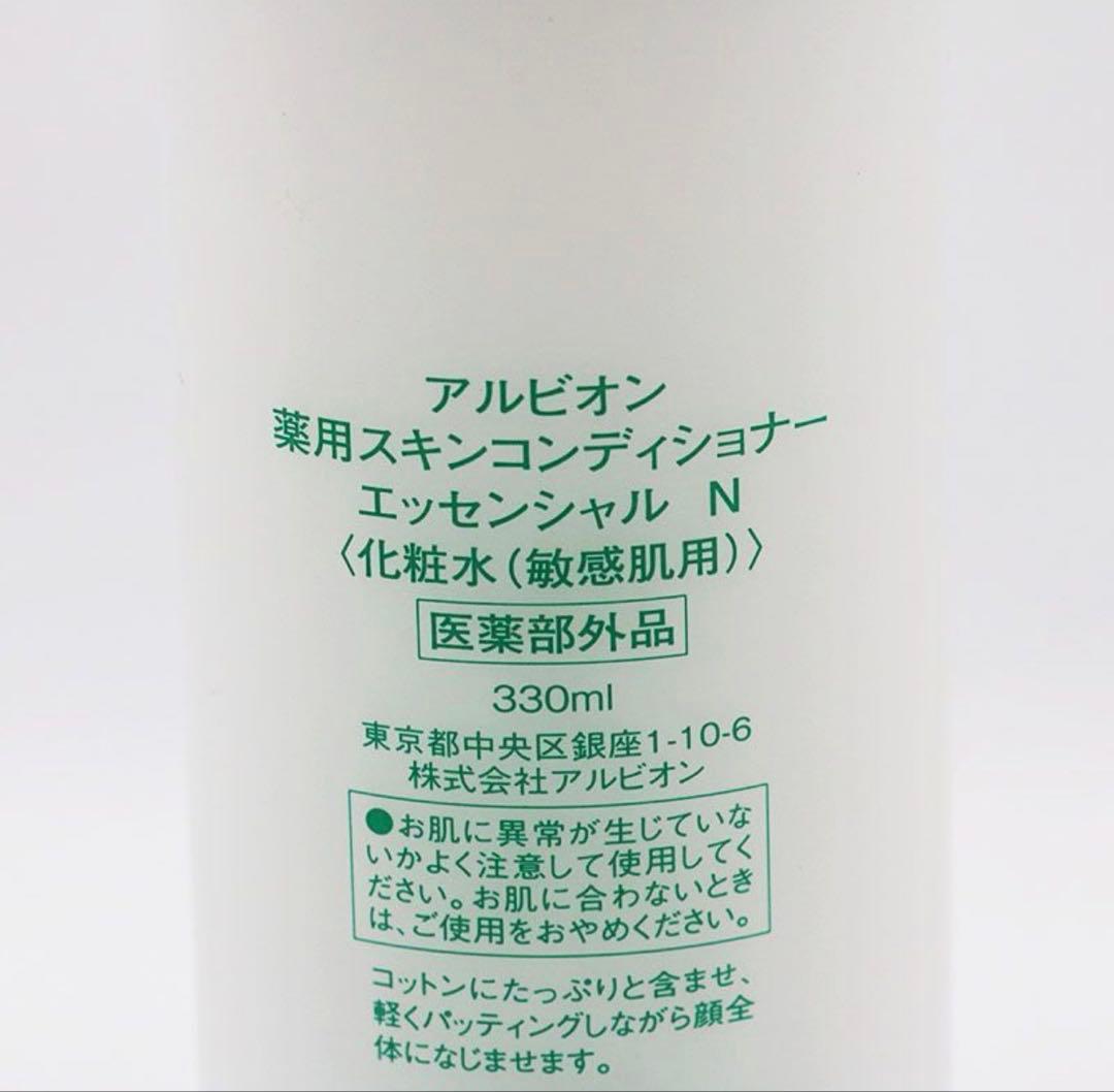 アルビオン 薬用スキンコンディショナー エッセンシャル N