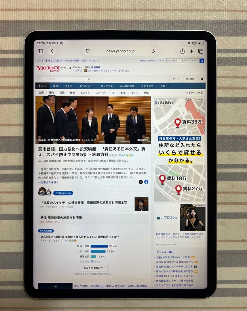 最終値APPLE 11インチ iPad Pro（第1世代/2018） 512GB