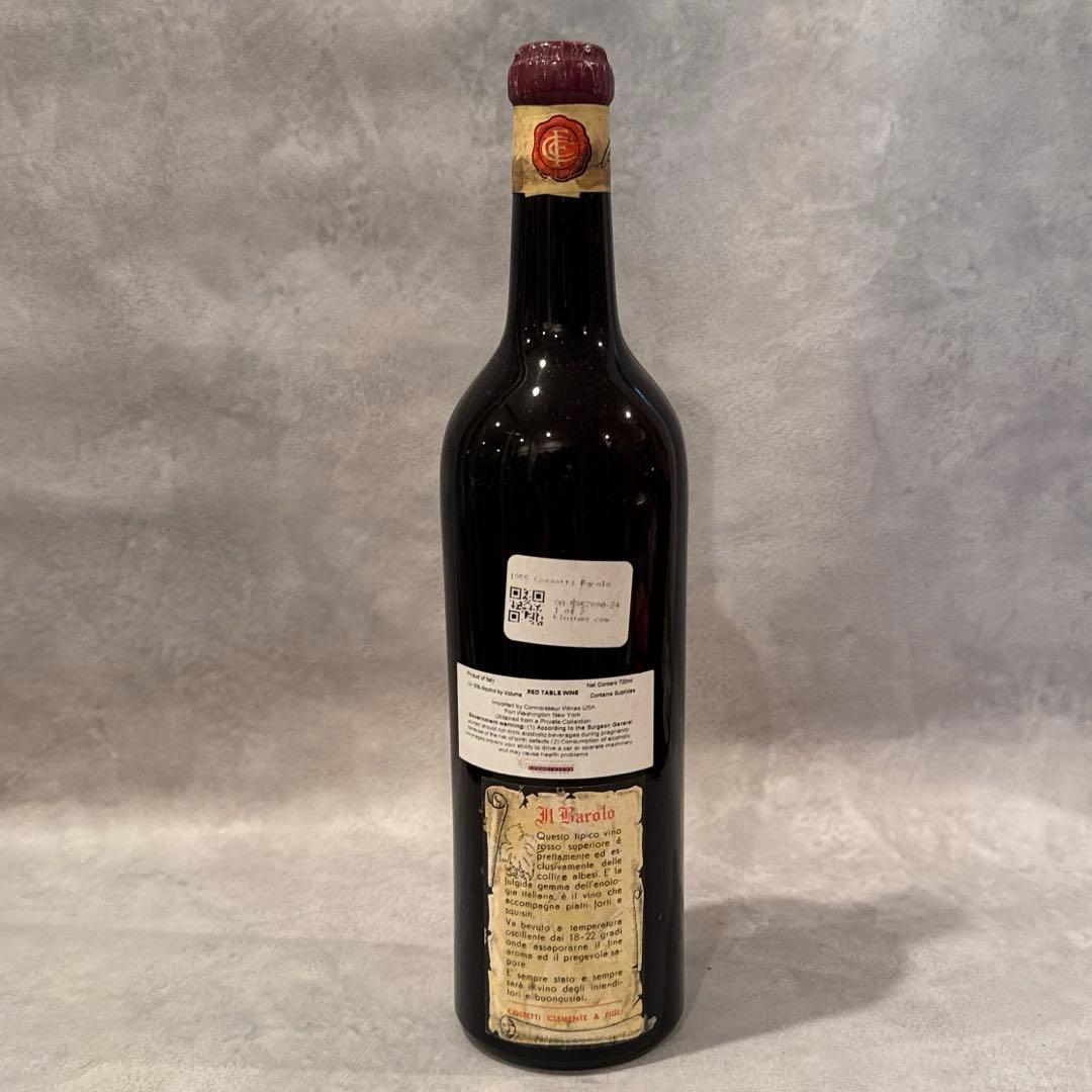 1955コセッティ・バローロ
